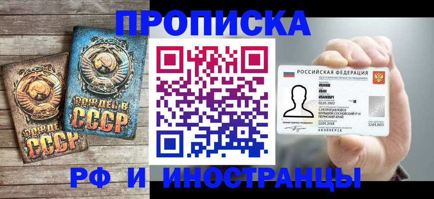 где прописаться в Петухово
