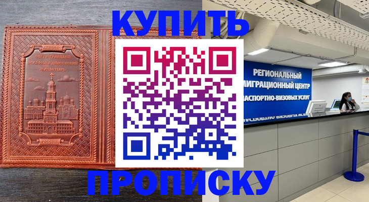 прописка ребенка в Петухово