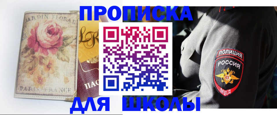 прописка гарантия в Петухово