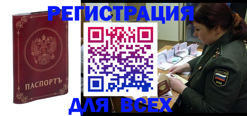 временная регистрация недорого в Петухово