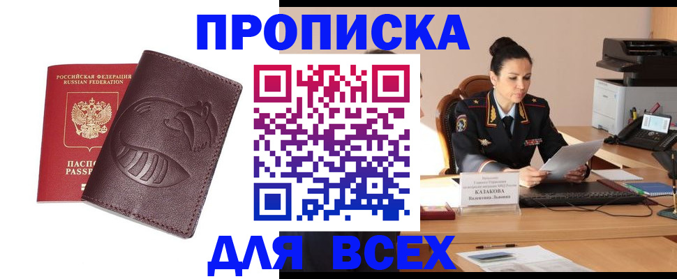 прописка паспорт в Петухово