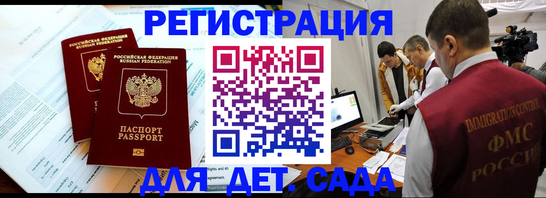 прописка для кредита в Петухово